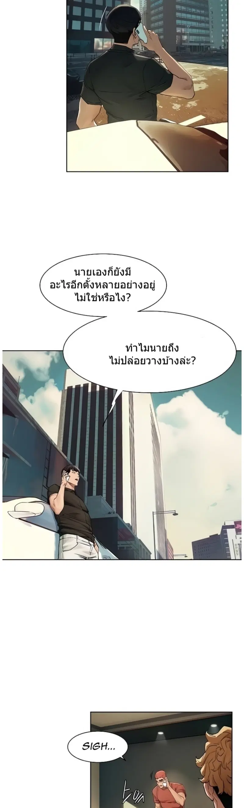 Silent War ตอนที่ 146 — page 28 of 33