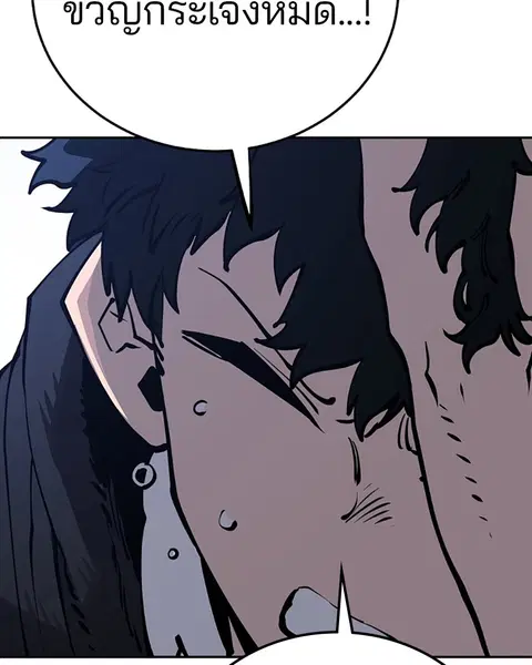 The Player ตอนที่ 31 — page 74 of 113