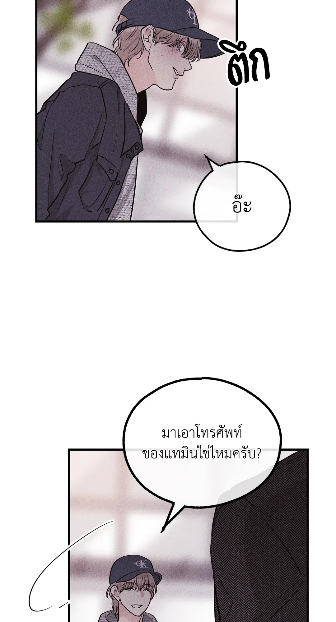 PAYBACK ตอนที่ 94 — page 46 of 94