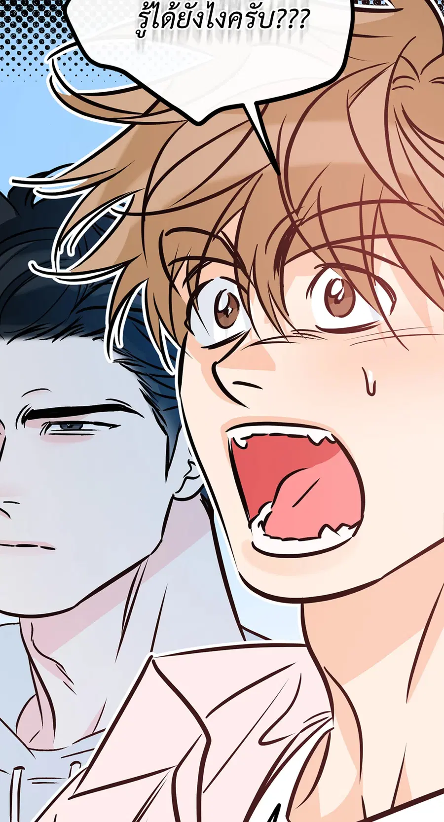 Lucky Paradise ตอนที่ 81.33 — page 61 of 64