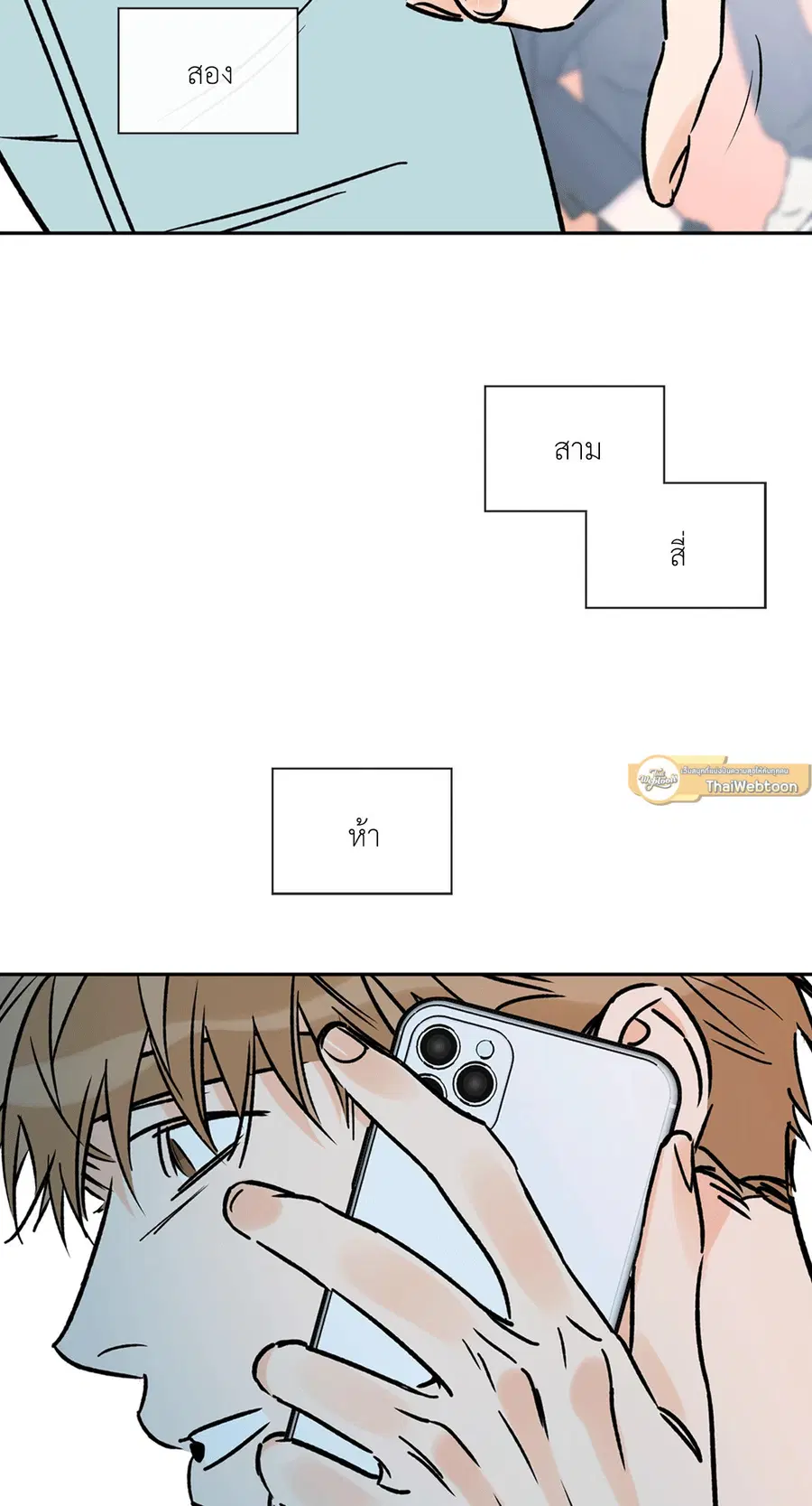 Lucky Paradise ตอนที่ 70 — page 31 of 62