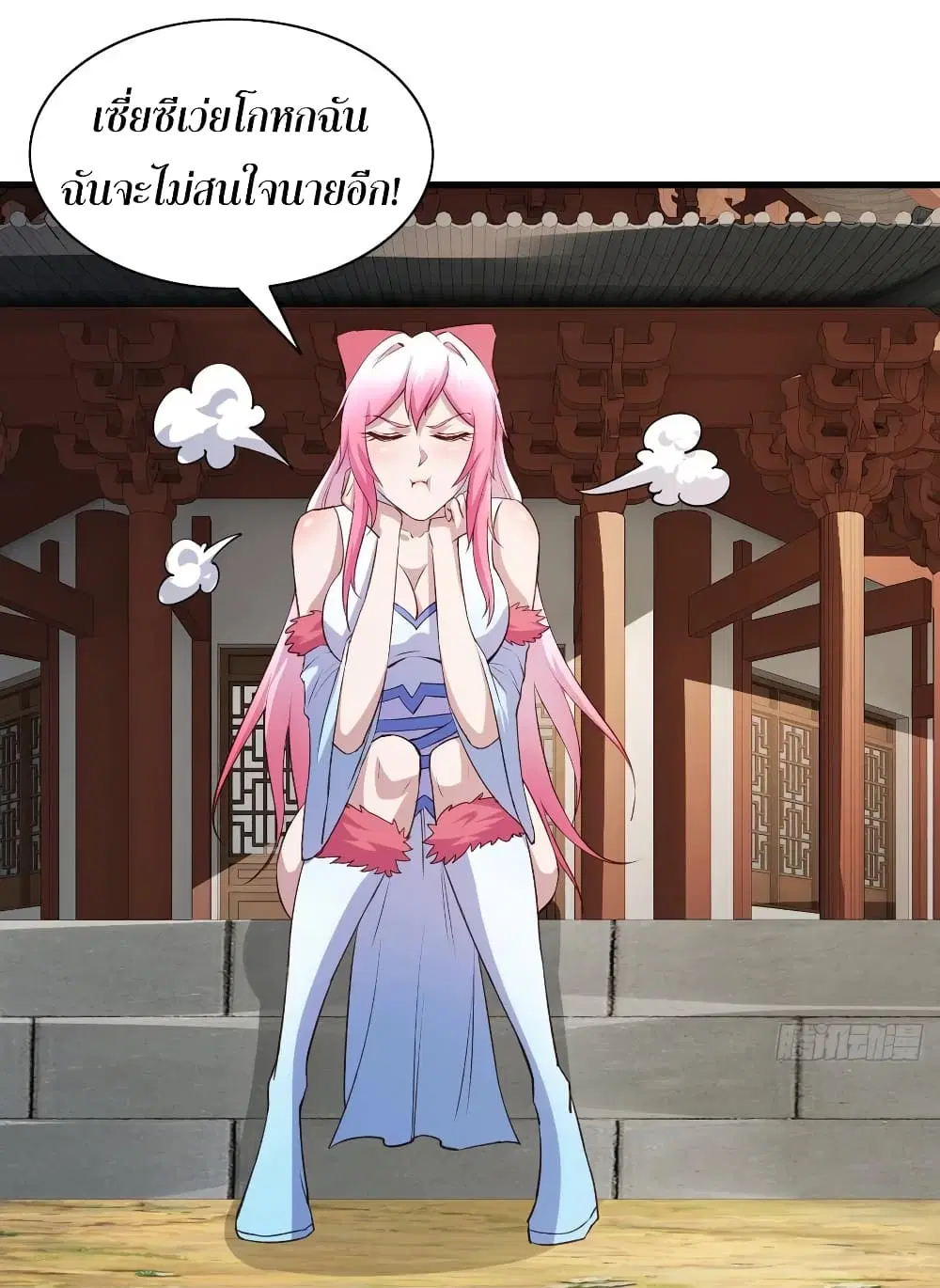 Super Harem Card ตอนที่ 58 — page 8 of 39