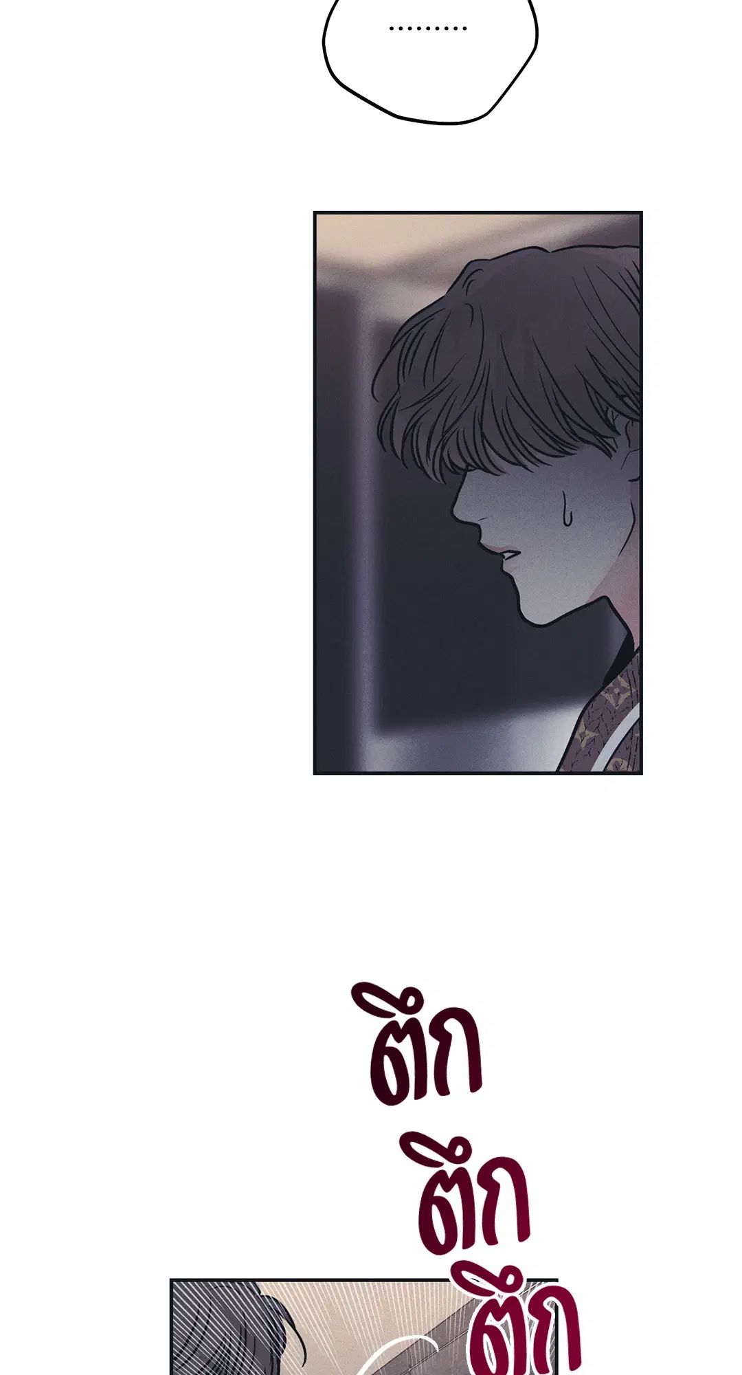 PAYBACK ตอนที่ 33 — page 51 of 84