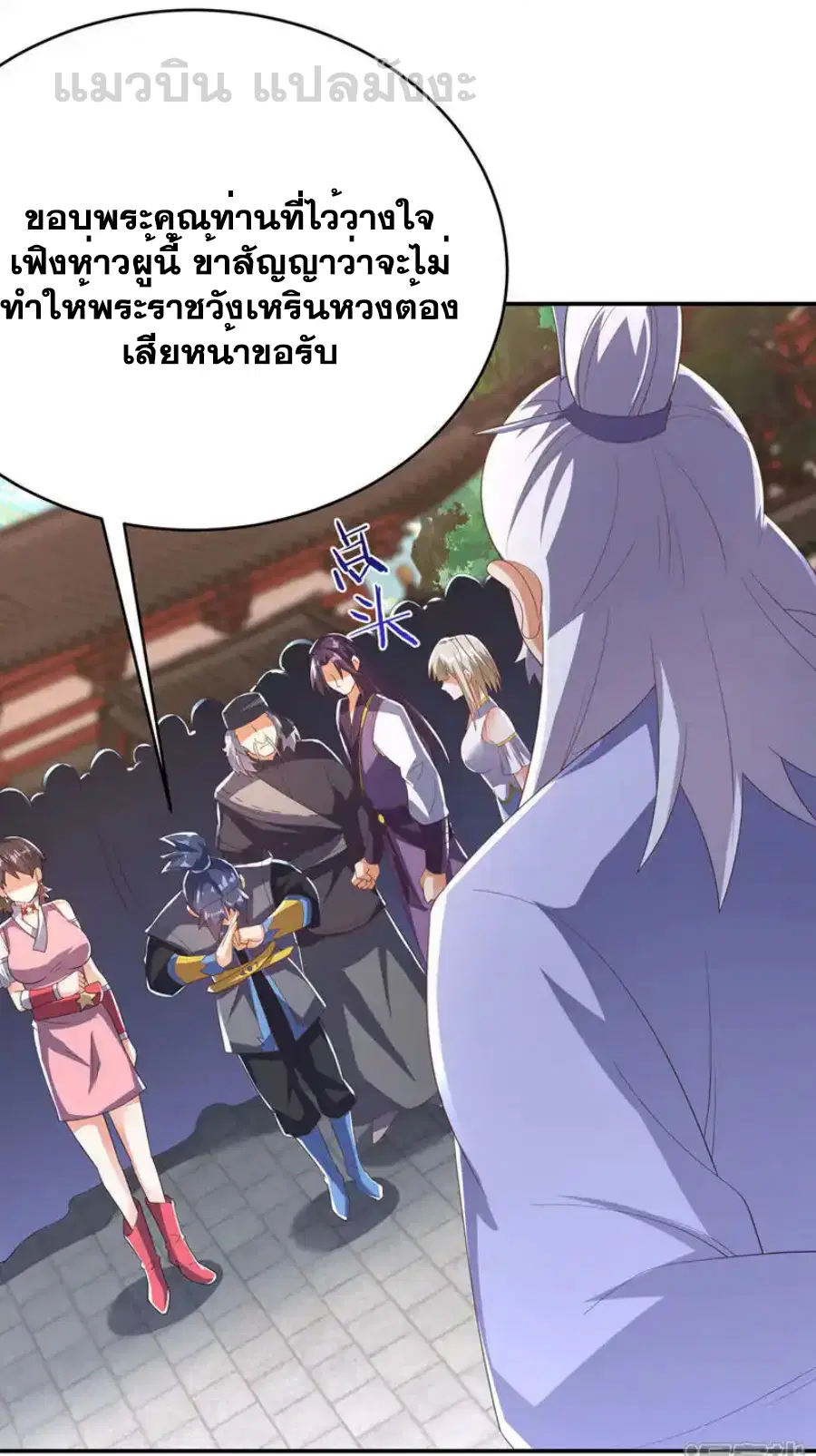 Wu Ni ตอนที่ 512 — page 30 of 34