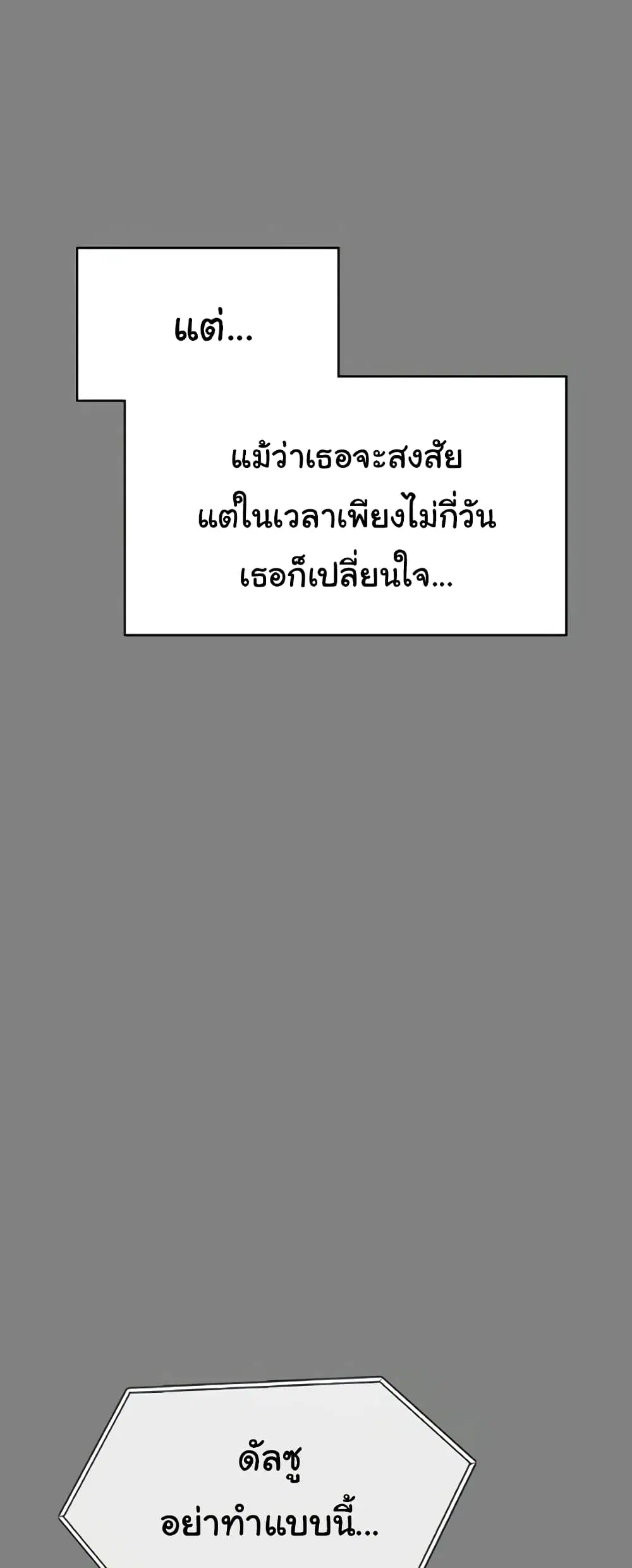 Queen Bee ตอนที่ 324 — page 47 of 80