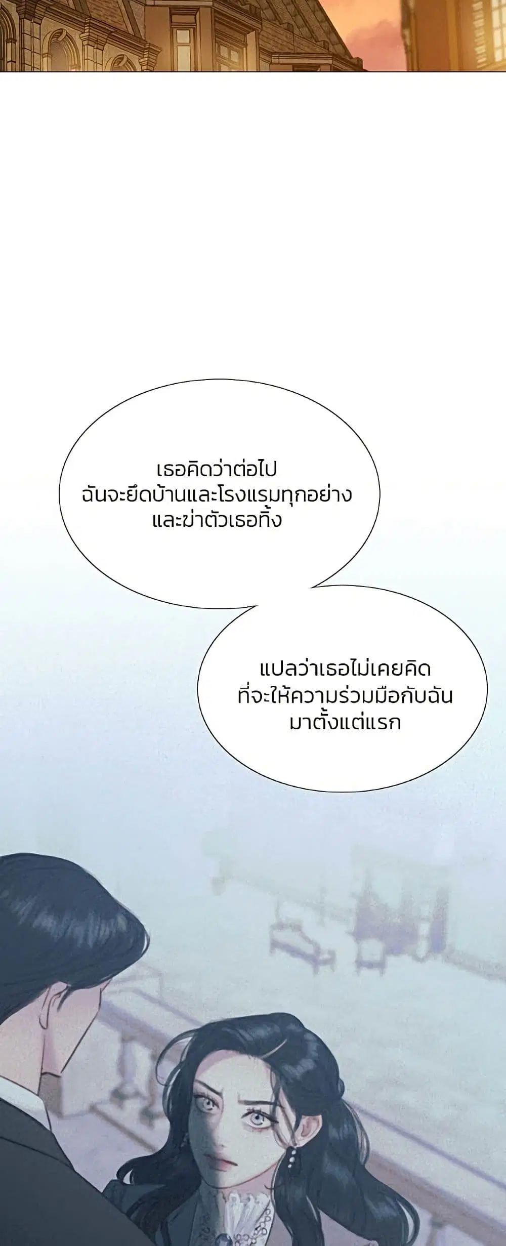Serena ตอนที่ 11 — page 23 of 62