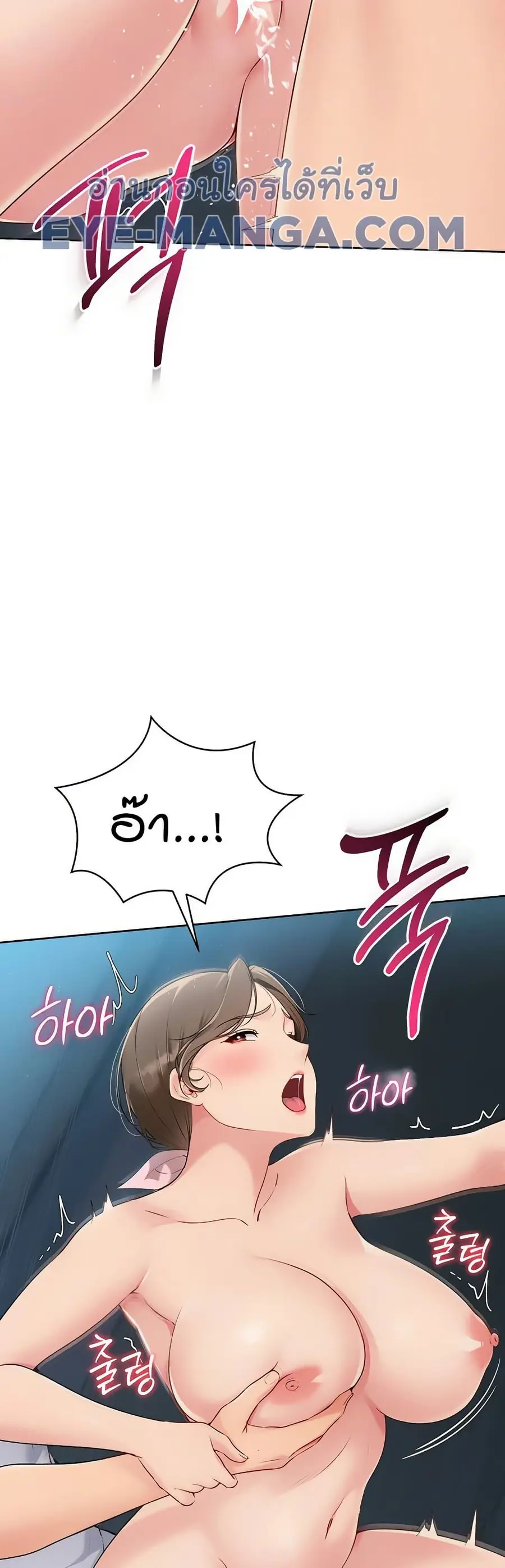 Set Up ตอนที่ 43 — page 7 of 51