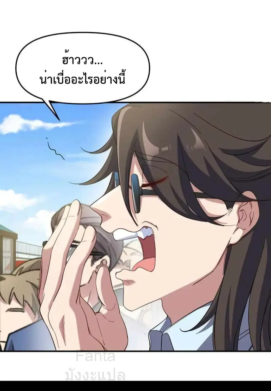 Dragon King Hall ตอนที่ 201 — page 27 of 33