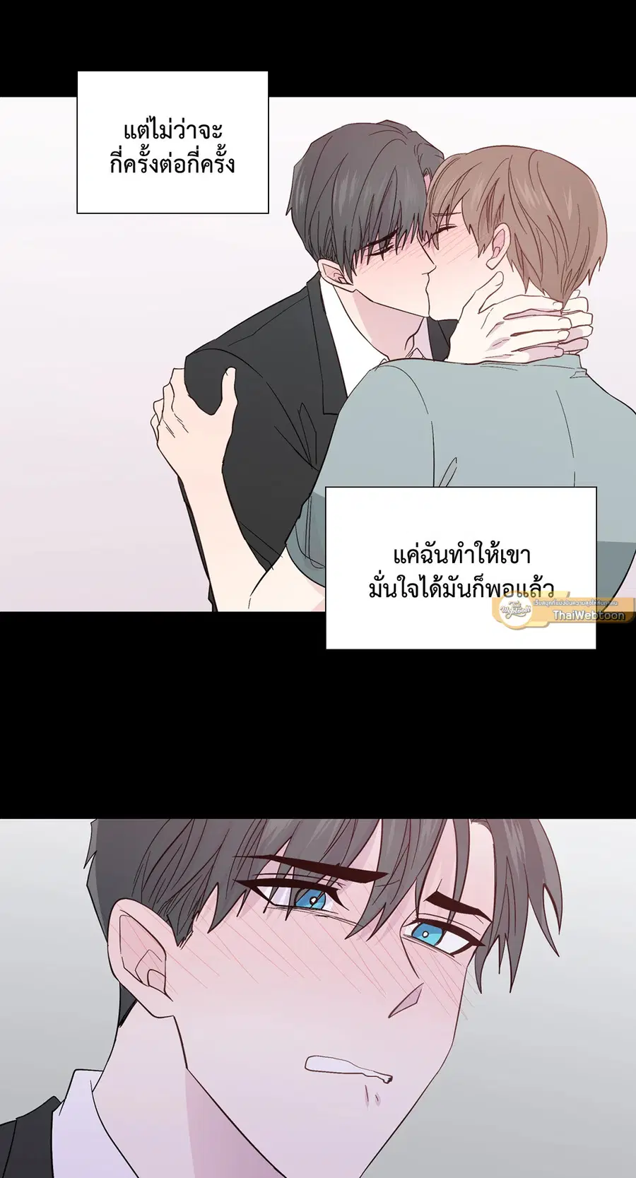 A Man of Virtue ตอนที่ 90 — page 37 of 44