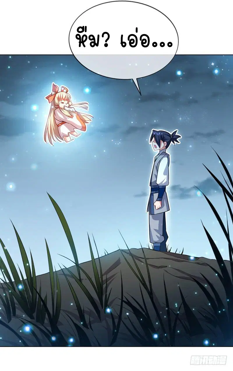 Wu Ni ตอนที่ 5 — page 34 of 50