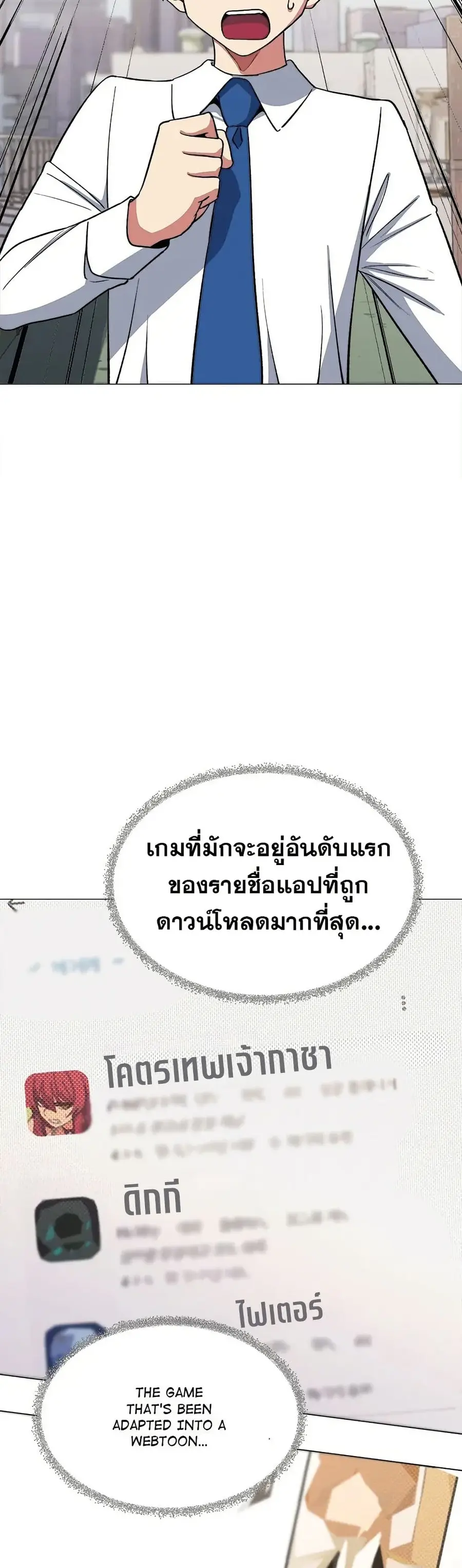 Stop Smoking ตอนที่ 40 — page 15 of 63
