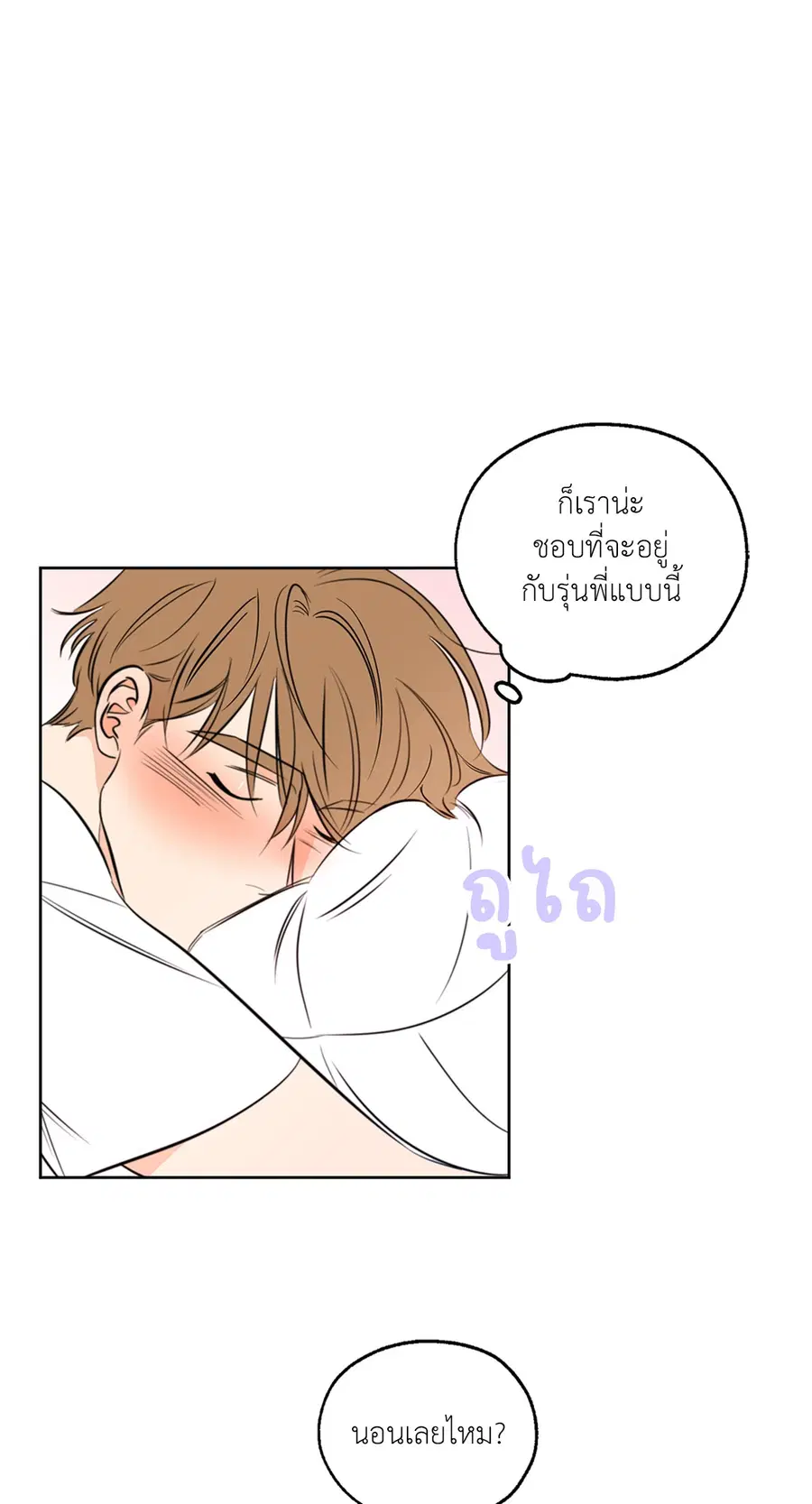 Lucky Paradise ตอนที่ 10 — page 7 of 56