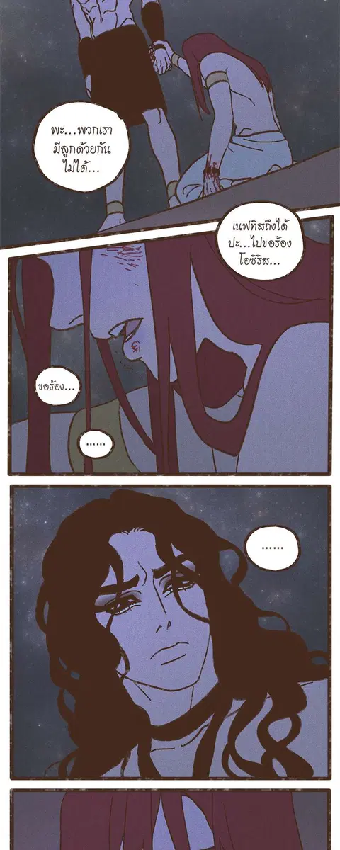 ENNEAD ตอนที่ 31 — page 12 of 27