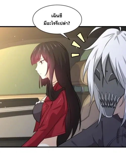 Immortal Swordsman in the Reverse World ตอนที่ 121 — page 27 of 31