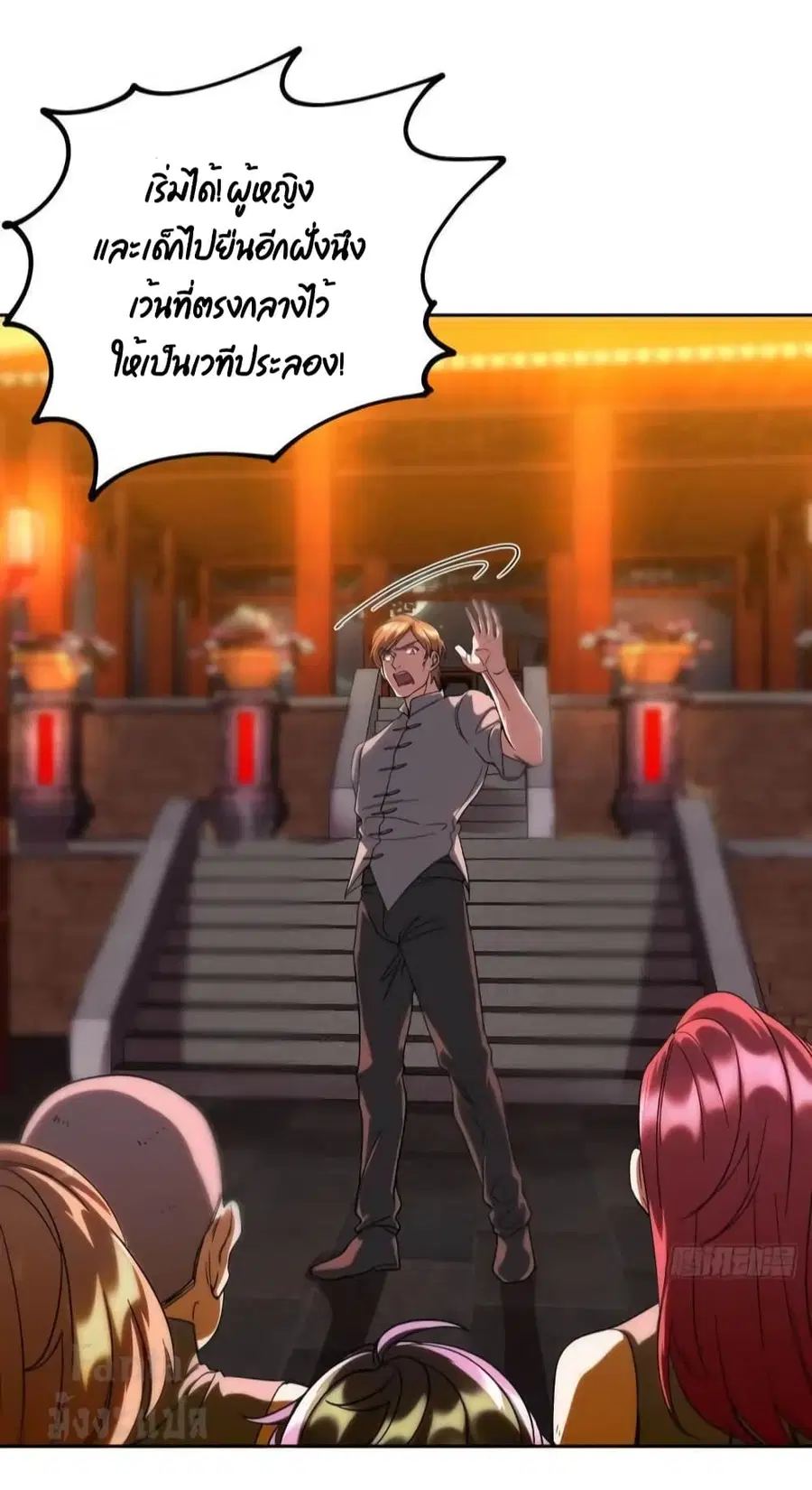 Dragon King Hall ตอนที่ 170 — page 18 of 37