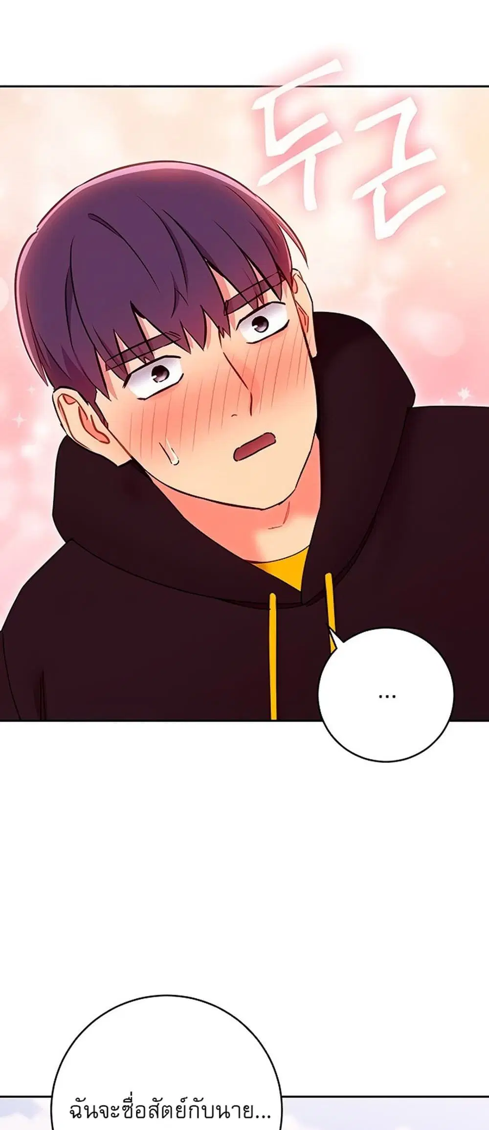 Stepmother Friends ตอนที่ 74 — page 2 of 55