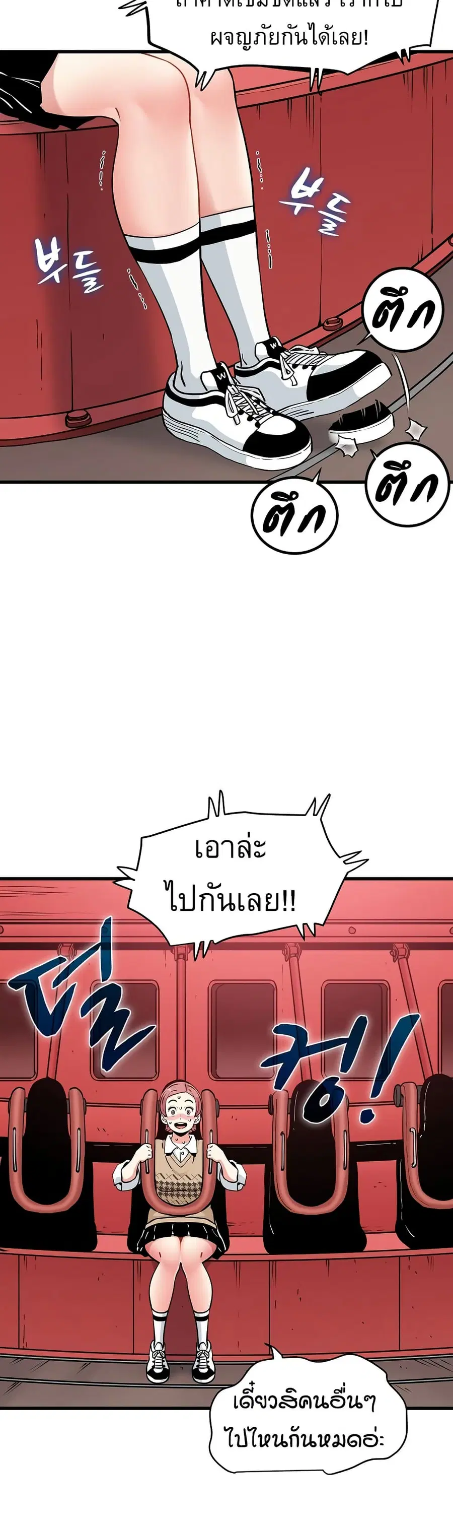 The Turning Point ตอนที่ 77 — page 16 of 50