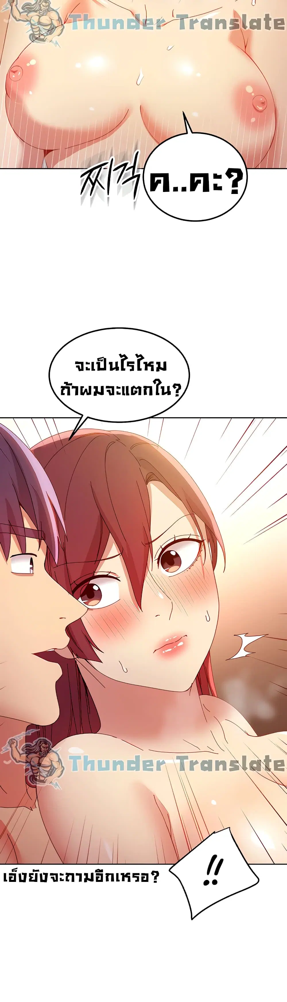 Stepmother Friends ตอนที่ 105 — page 35 of 52