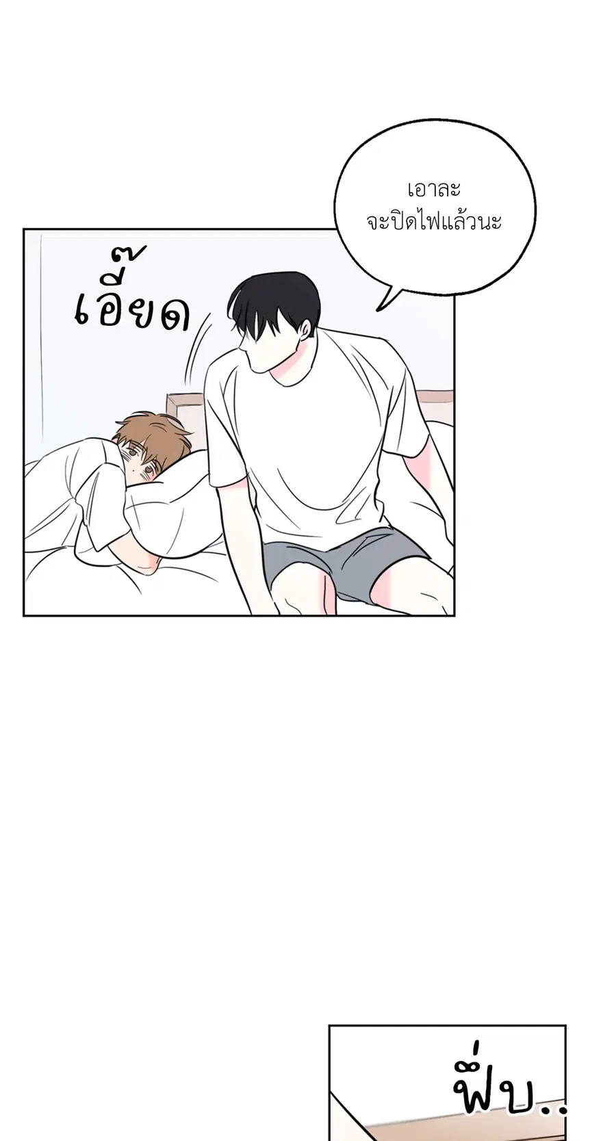 Lucky Paradise ตอนที่ 10 — page 9 of 56