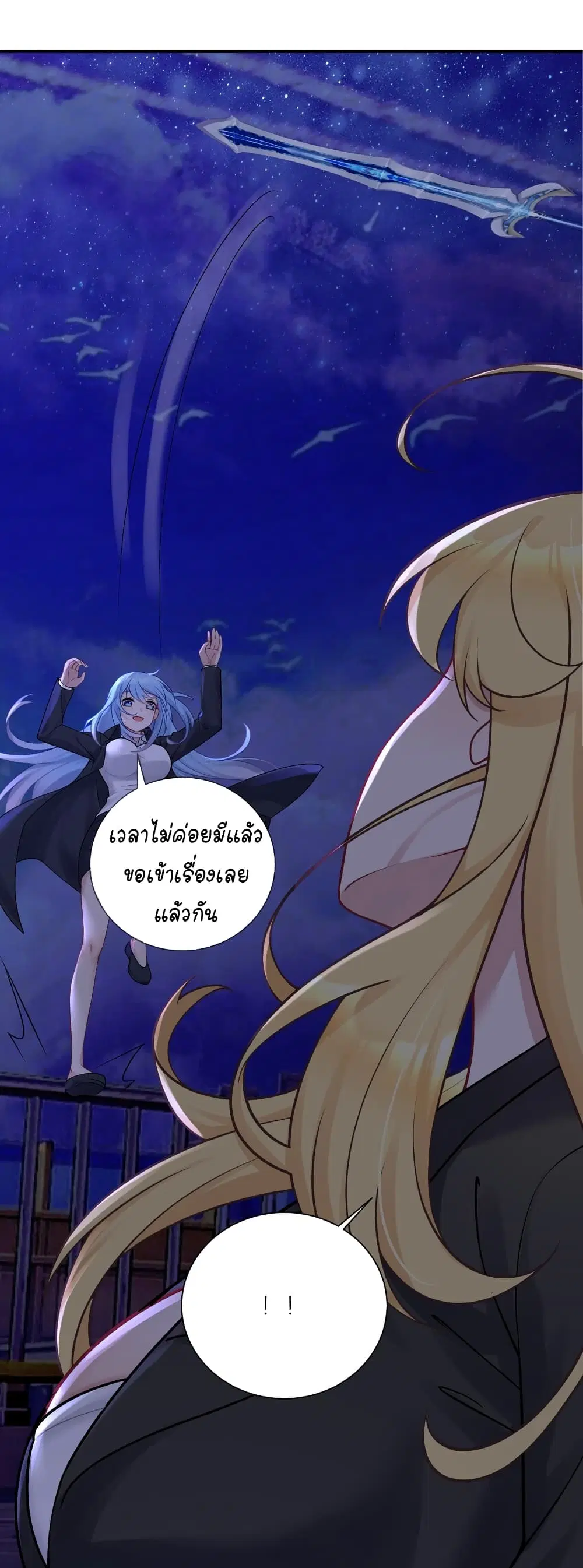 What Happended? Why I become to Girl? ตอนที่ 115 — page 12 of 48