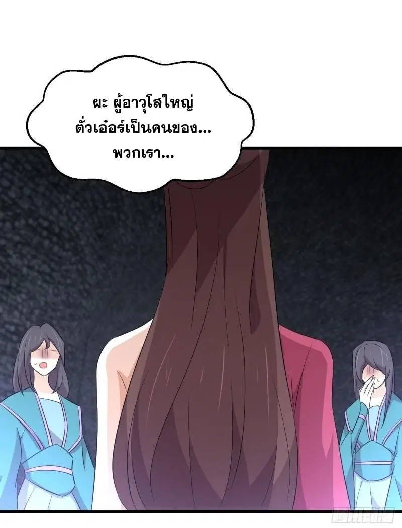 Immortal Swordsman in the Reverse World ตอนที่ 359 — page 30 of 42