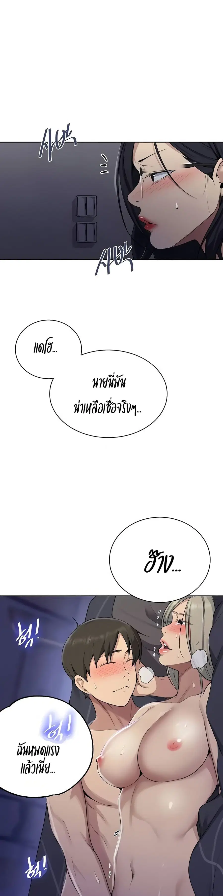 Secret Class ตอนที่ 117 — page 10 of 25