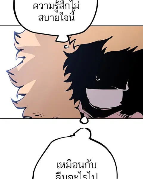 The Player ตอนที่ 61 — page 76 of 140