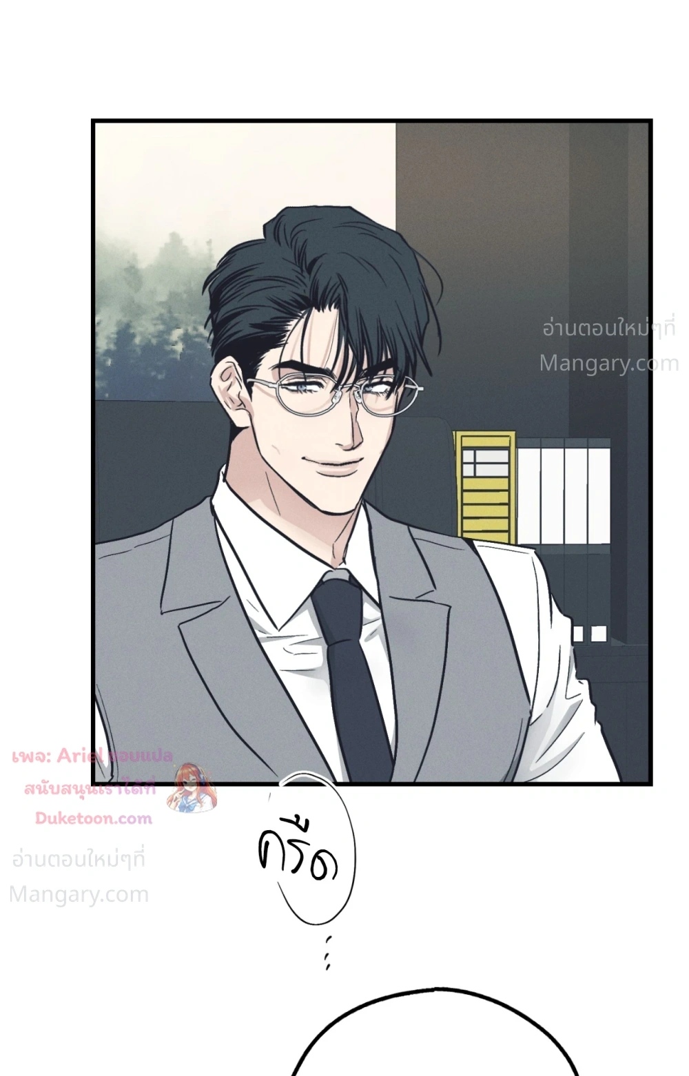 PAYBACK ตอนที่ 102 — page 36 of 86