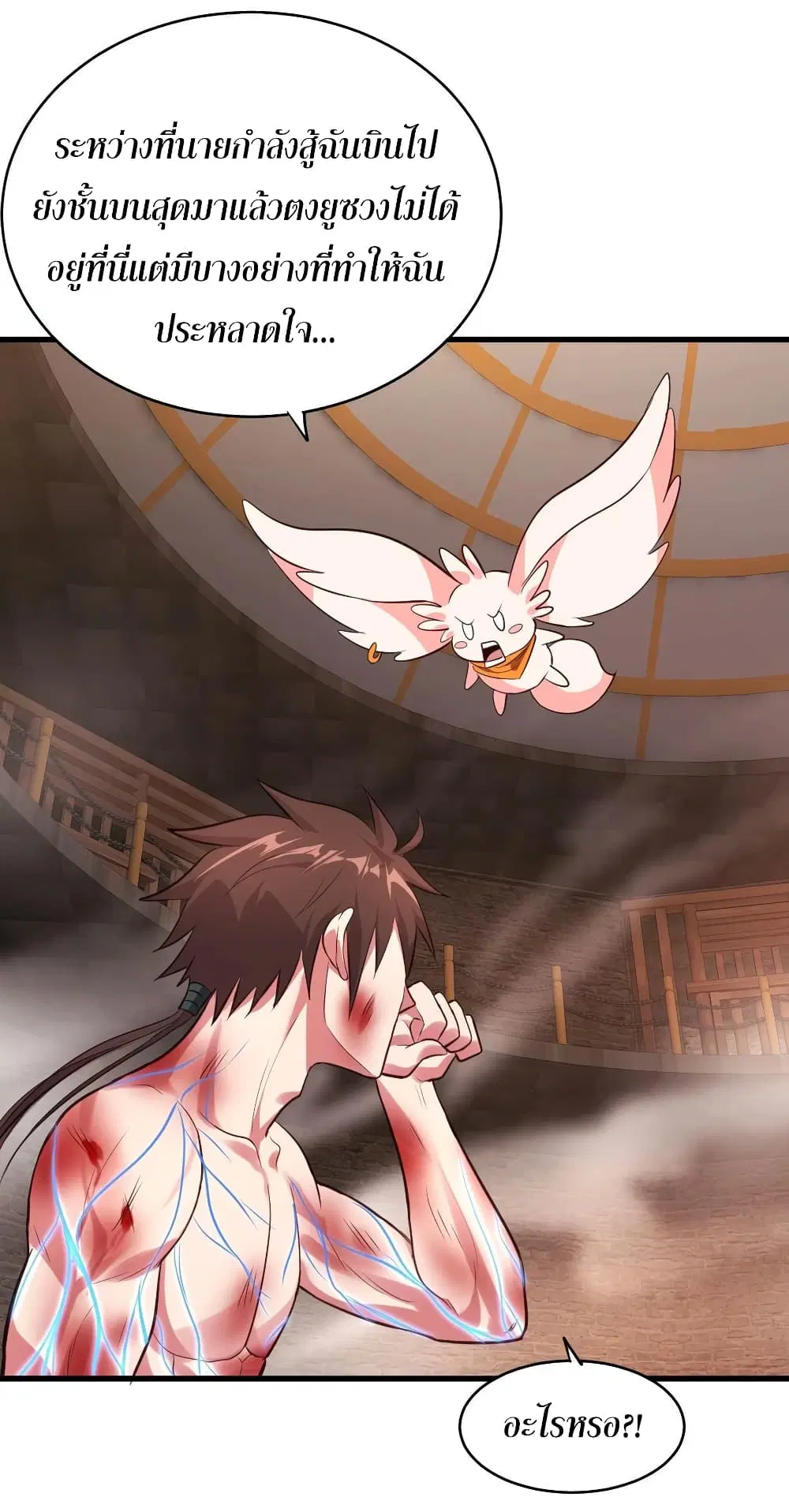 Super Harem Card ตอนที่ 65 — page 39 of 50