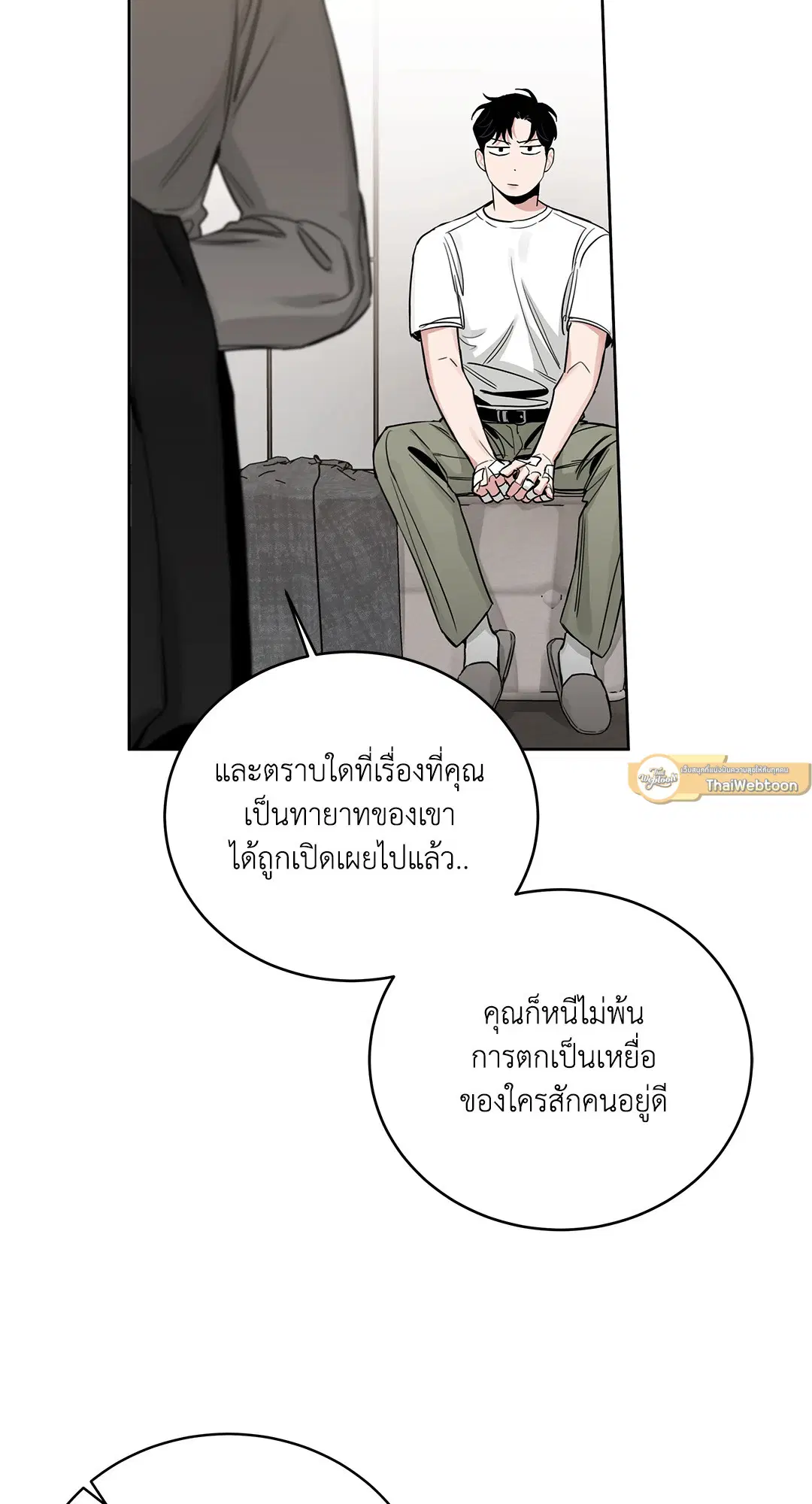 Roses and Champagne ตอนที่ 52.28 — page 5 of 72