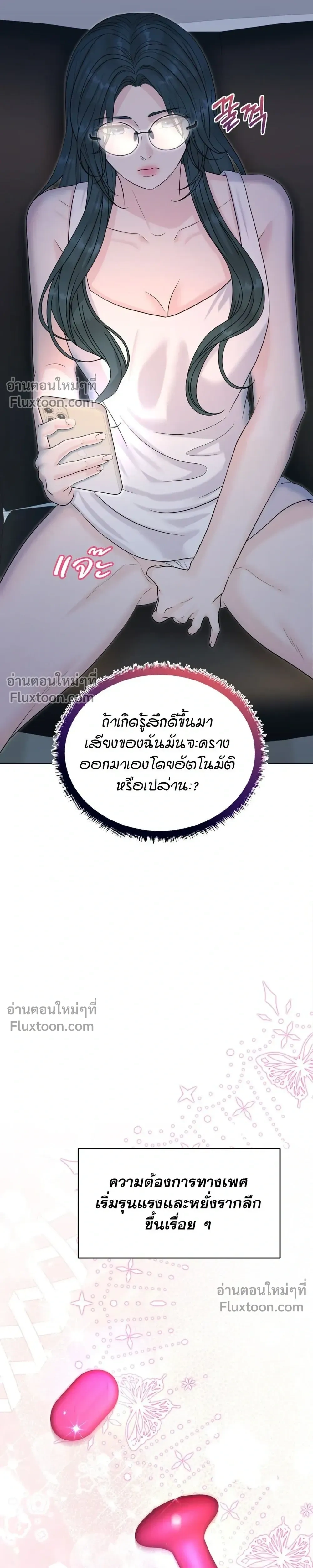 Nerd Bride – ทฤษฎี(ทดลอง)รักฉบับยัยสาวเนิร์ด ตอนที่ 1 — page 9 of 13