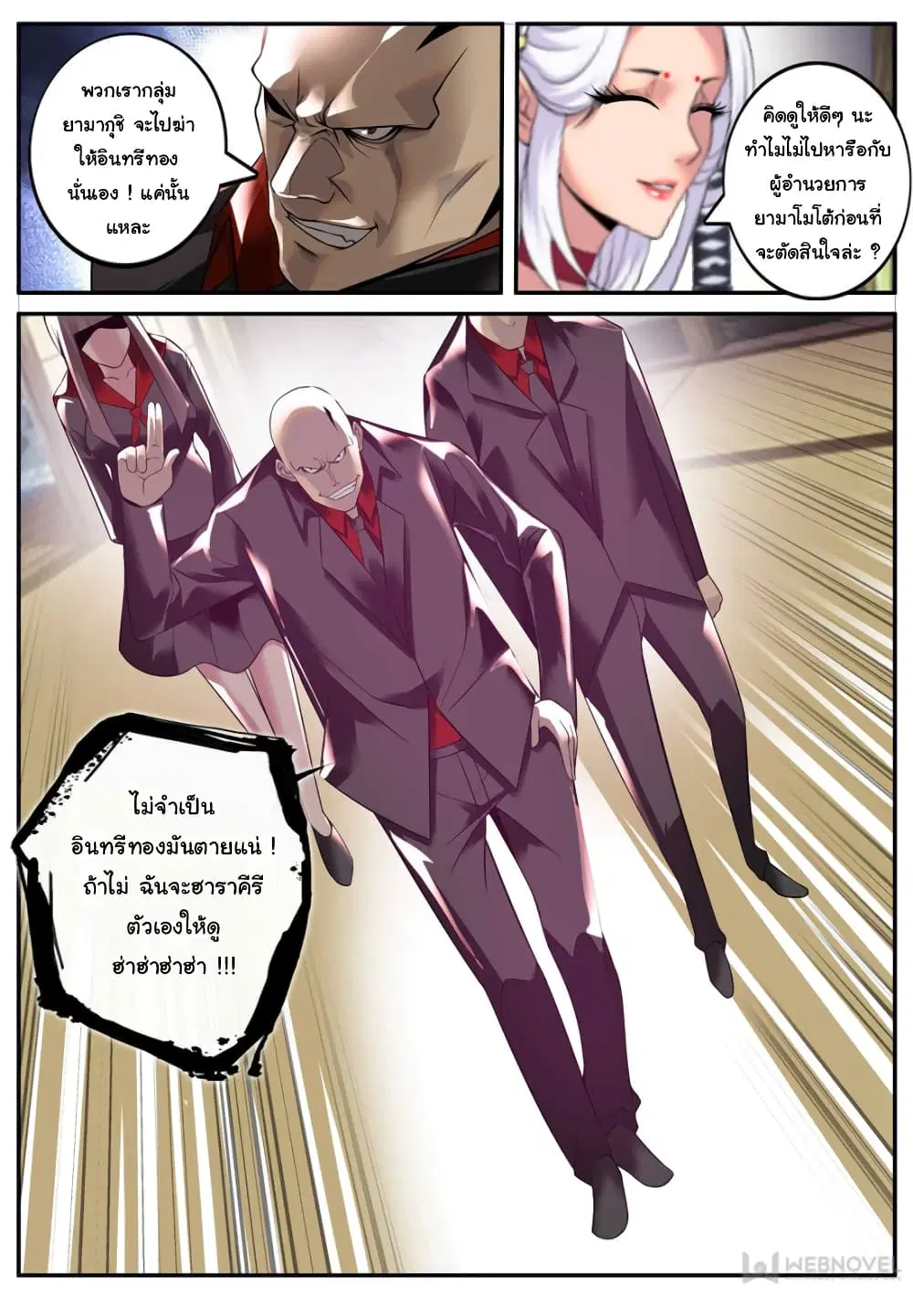 The Superb Captain in the City ตอนที่ 177 — page 13 of 15