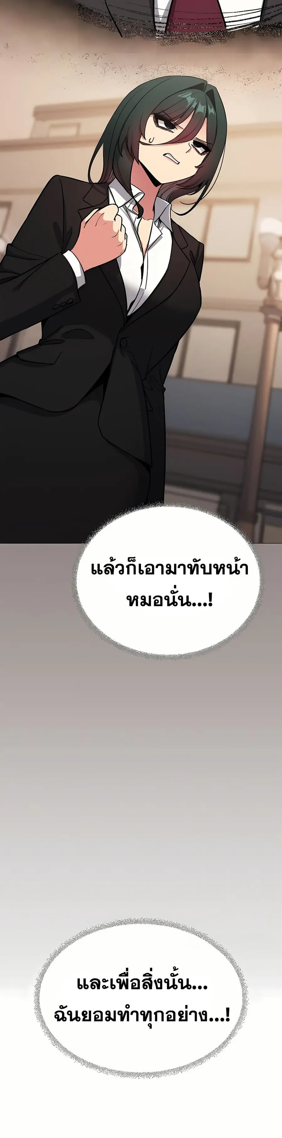 Stop Smoking ตอนที่ 91 — page 25 of 52