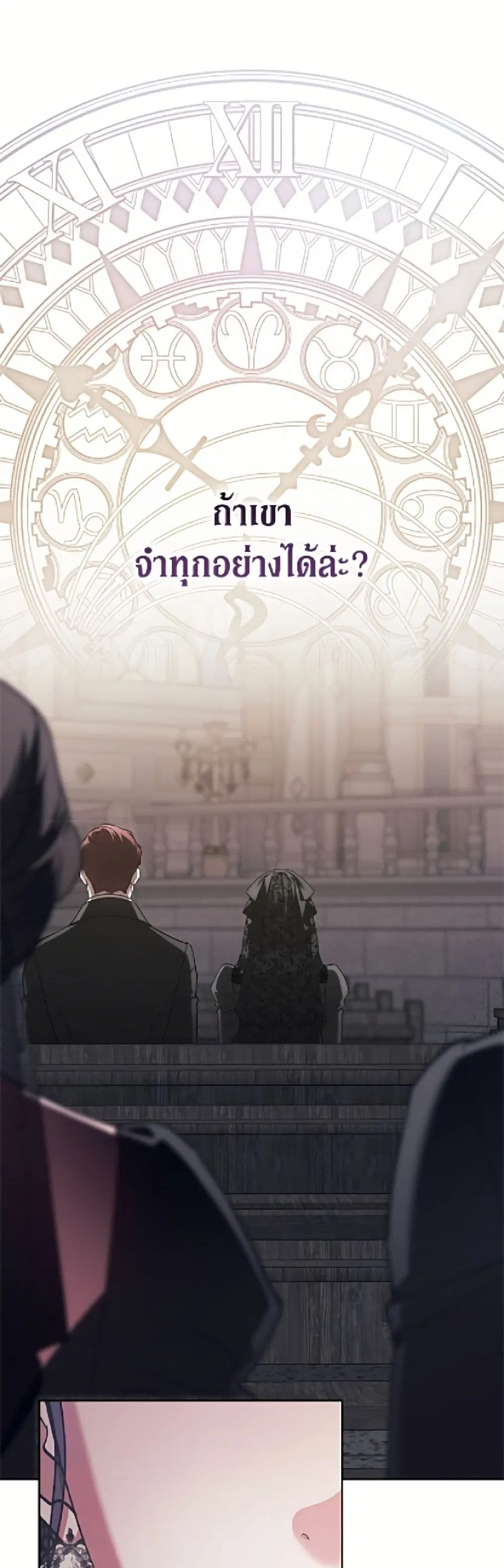The Broken Ring – This Marriage Will Fail Anyway ตอนที่ 117 — page 16 of 52