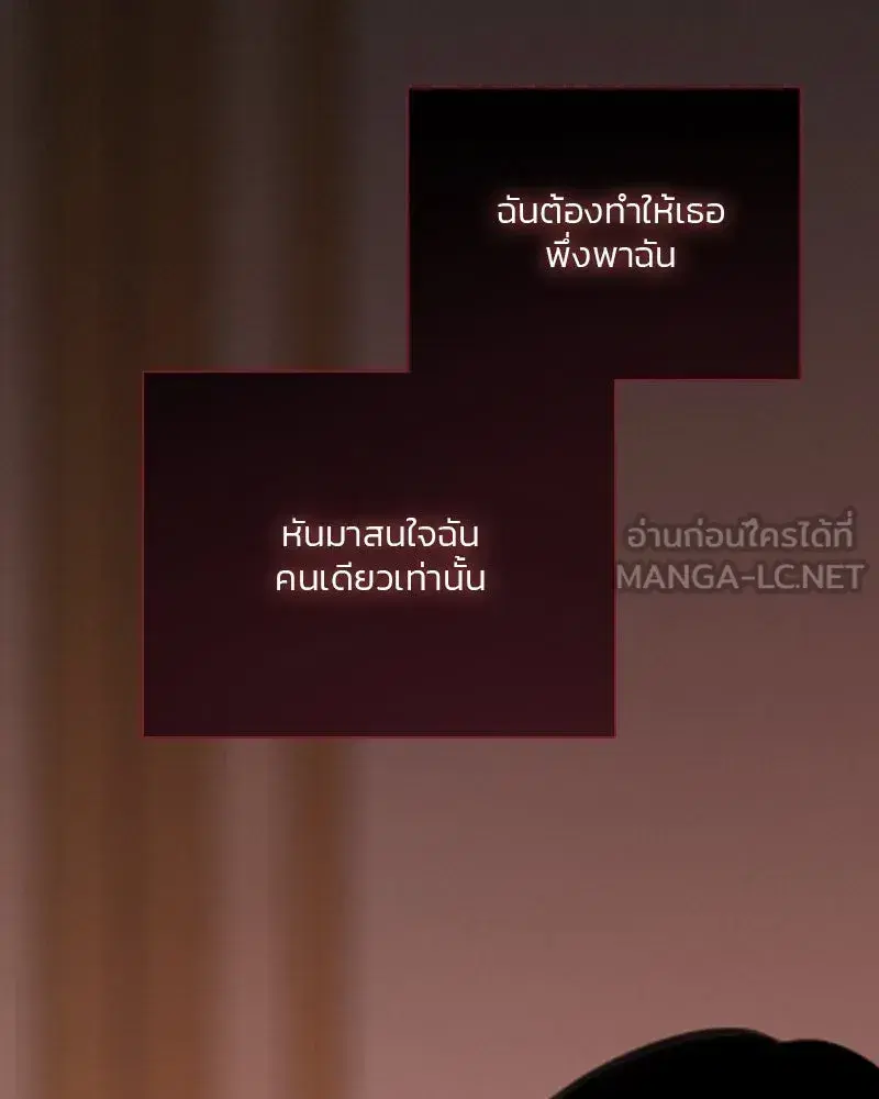 Serena ตอนที่ 84 — page 105 of 150
