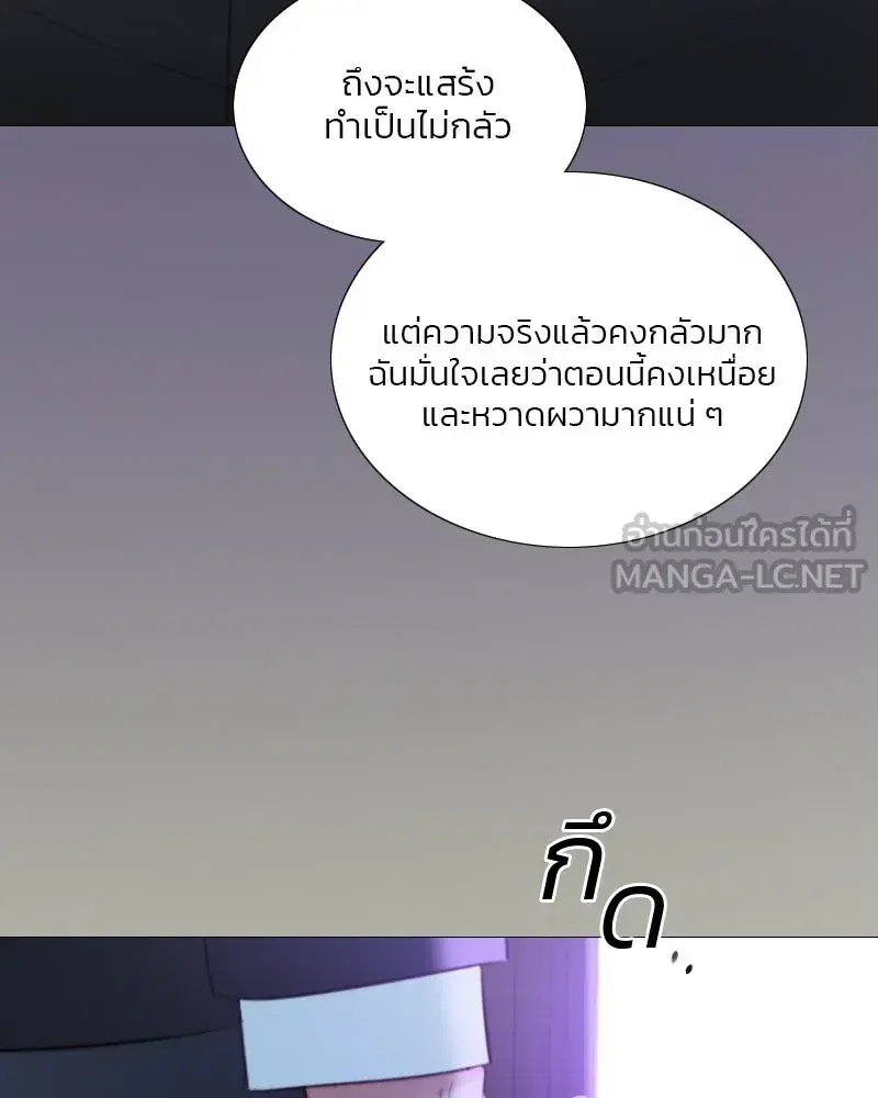 Serena ตอนที่ 71 — page 60 of 167