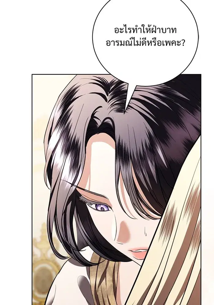 To My Husband’s Mistress ตอนที่ 38 — page 56 of 108