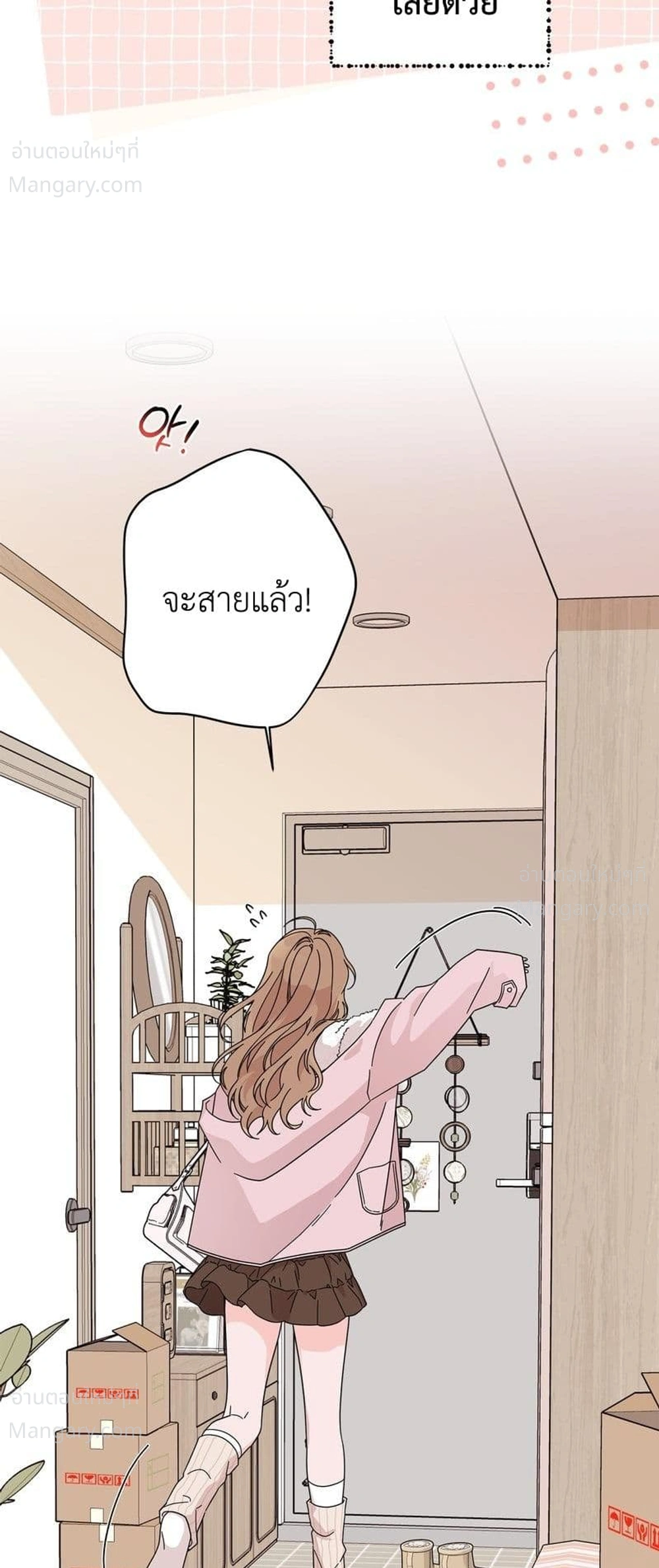 Keep the Likes Private – ซ่อนไลก์ไว้เป็นความลับ ตอนที่ 1 — page 8 of 61
