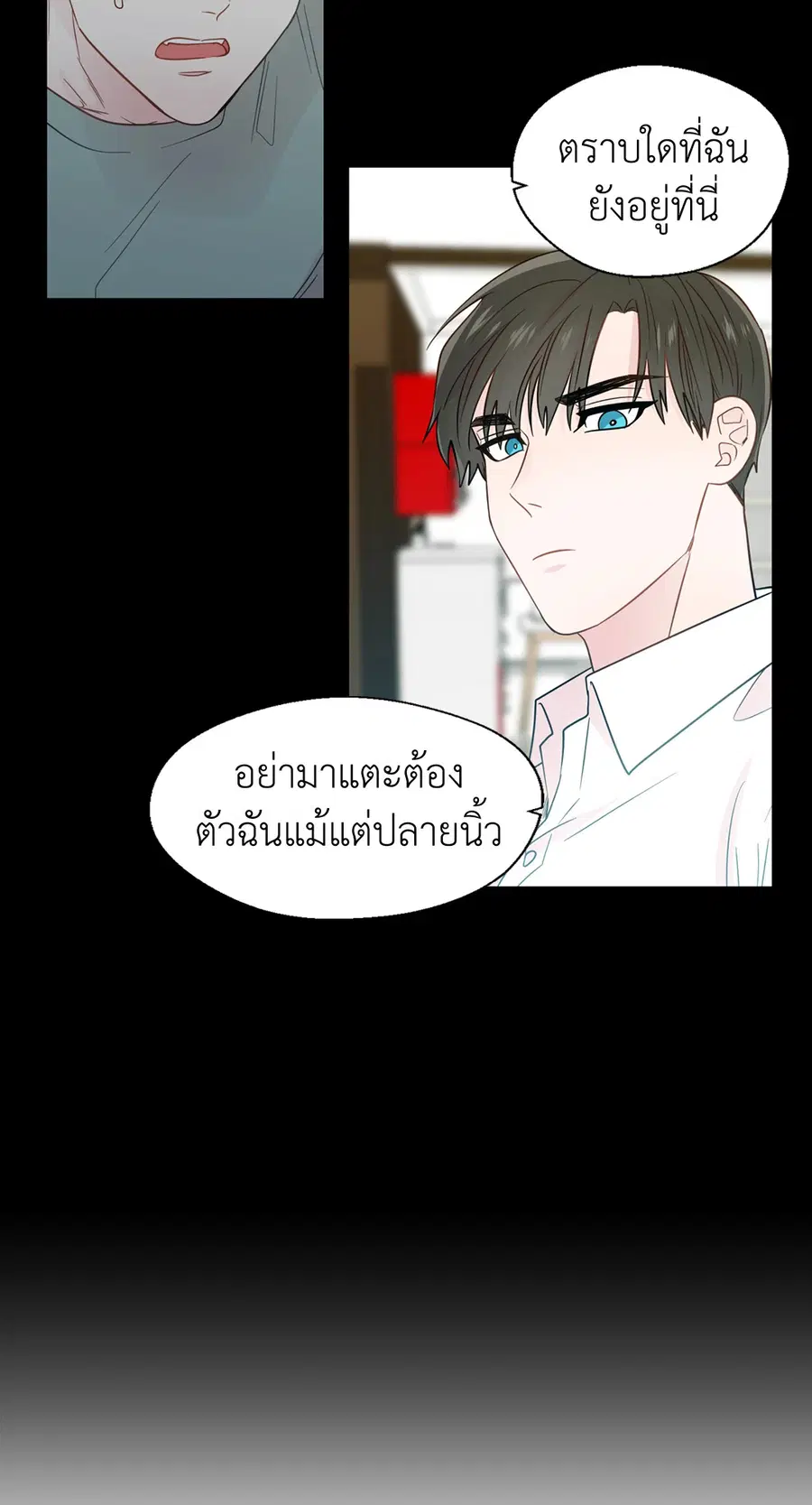 A Man of Virtue ตอนที่ 31 — page 35 of 67