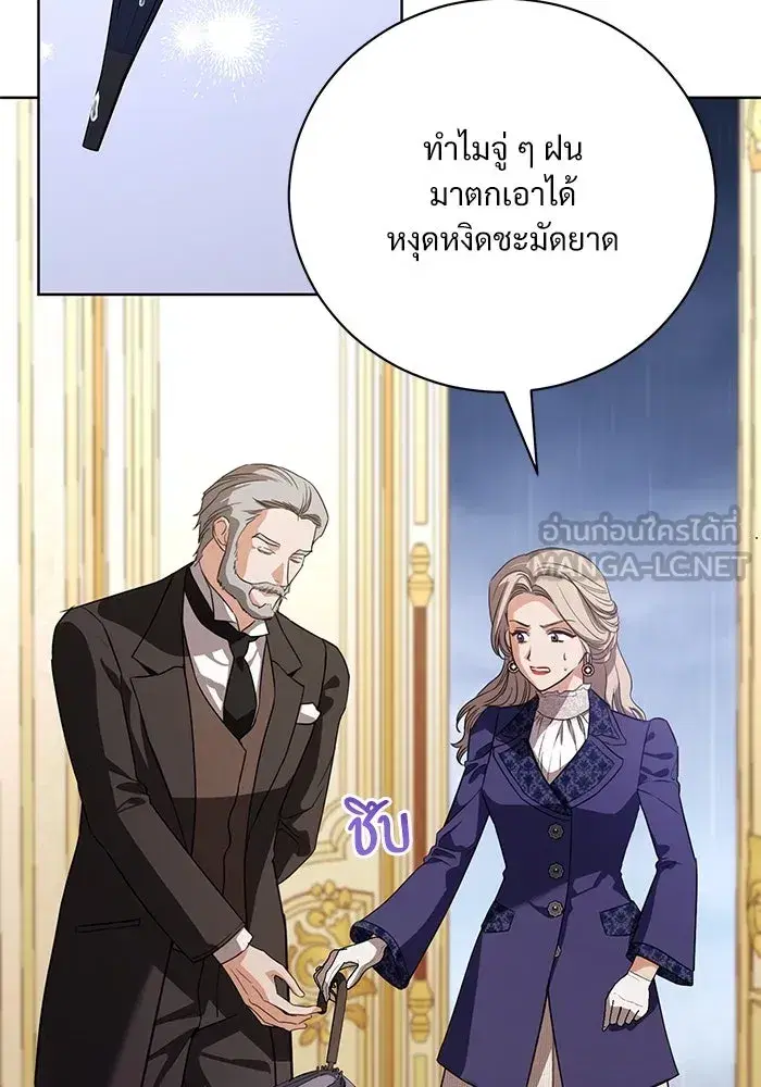 To My Husband’s Mistress ตอนที่ 49 — page 24 of 107