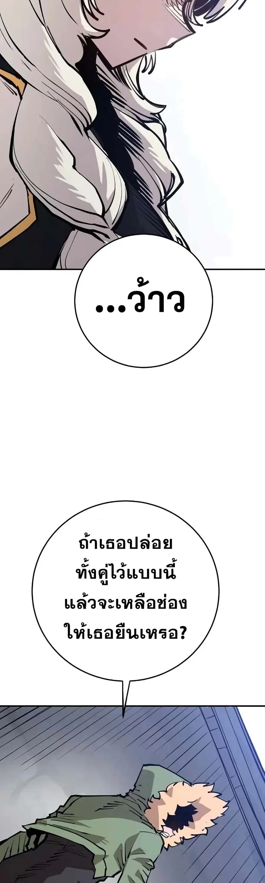 The Player ตอนที่ 124 — page 37 of 60