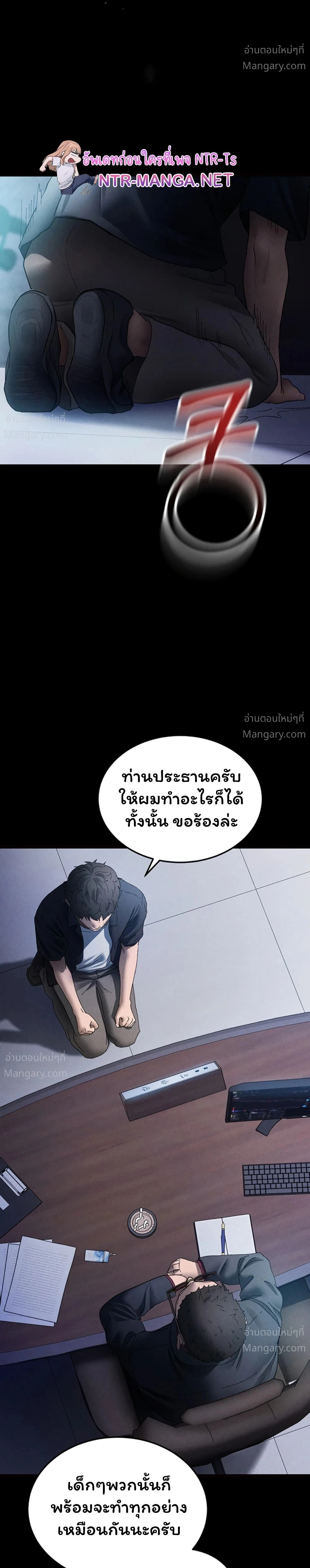 I Became the Manager of a Sponsored Idol – ฉันกลายเป็นผู้จัดการของไอดอลเด็กเสี่ย ตอนที่ 1 — page 41 of 60