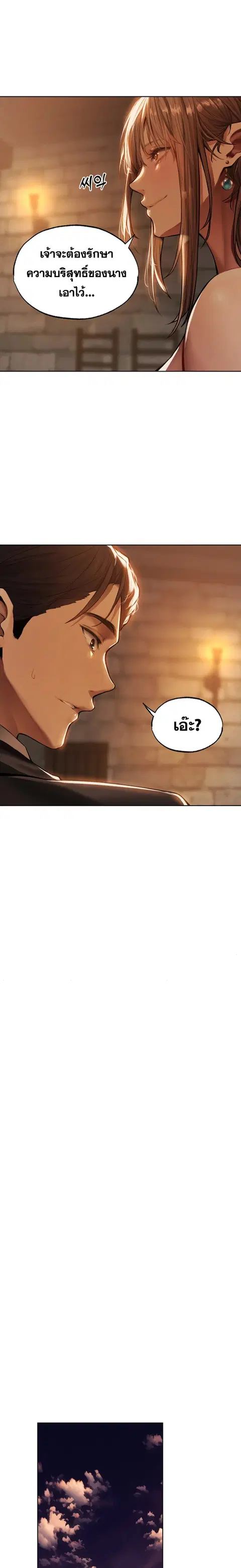 Milf Hunting in Another World ตอนที่ 28 — page 22 of 26