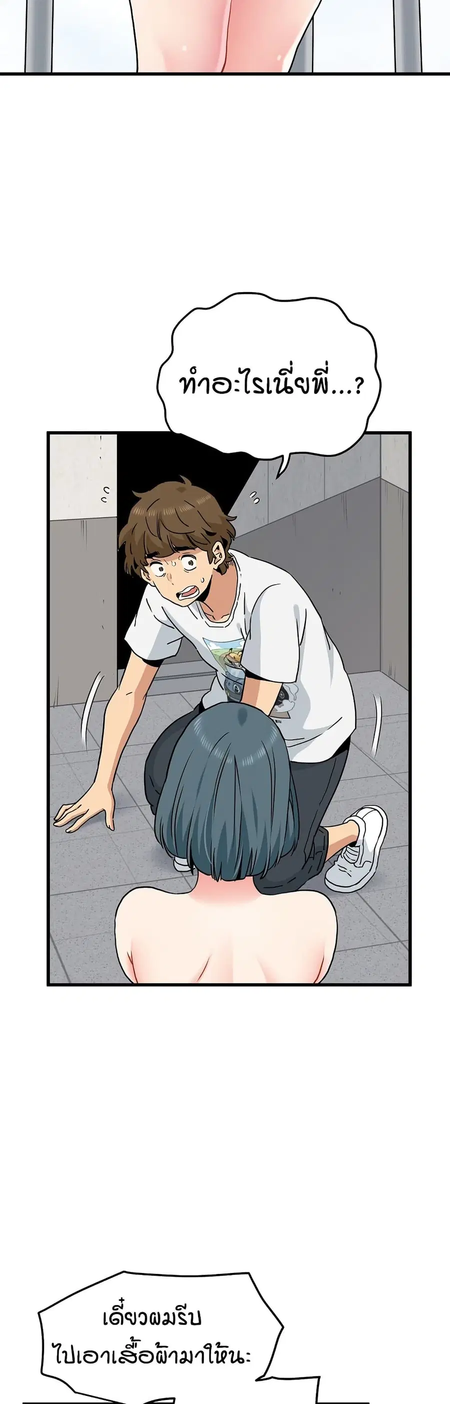 The Turning Point ตอนที่ 45 — page 20 of 50