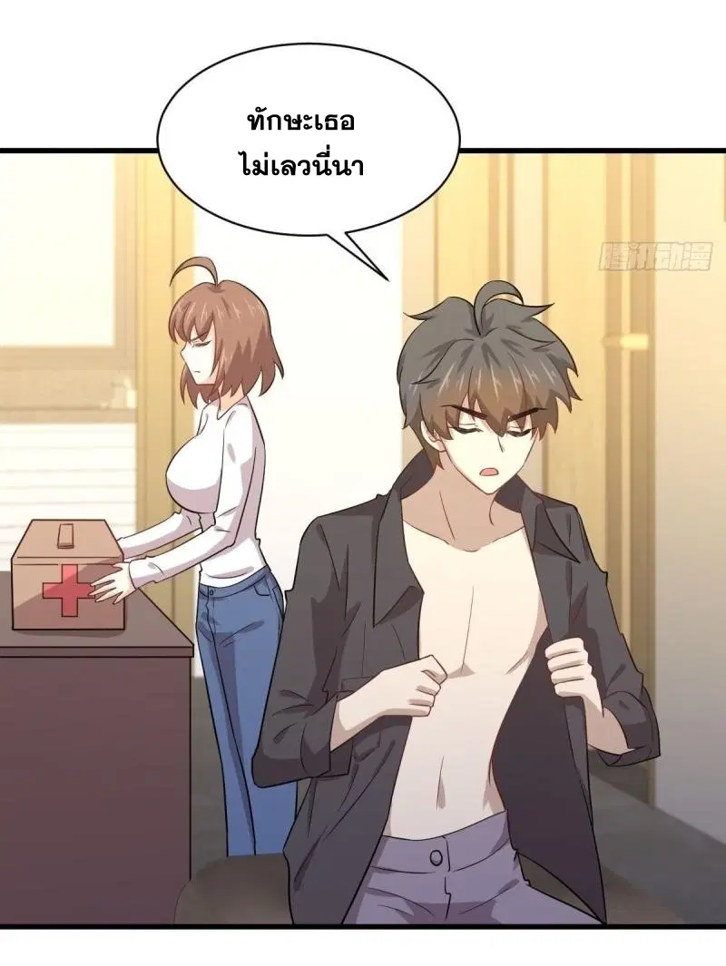Immortal Swordsman in the Reverse World ตอนที่ 113 — page 24 of 82