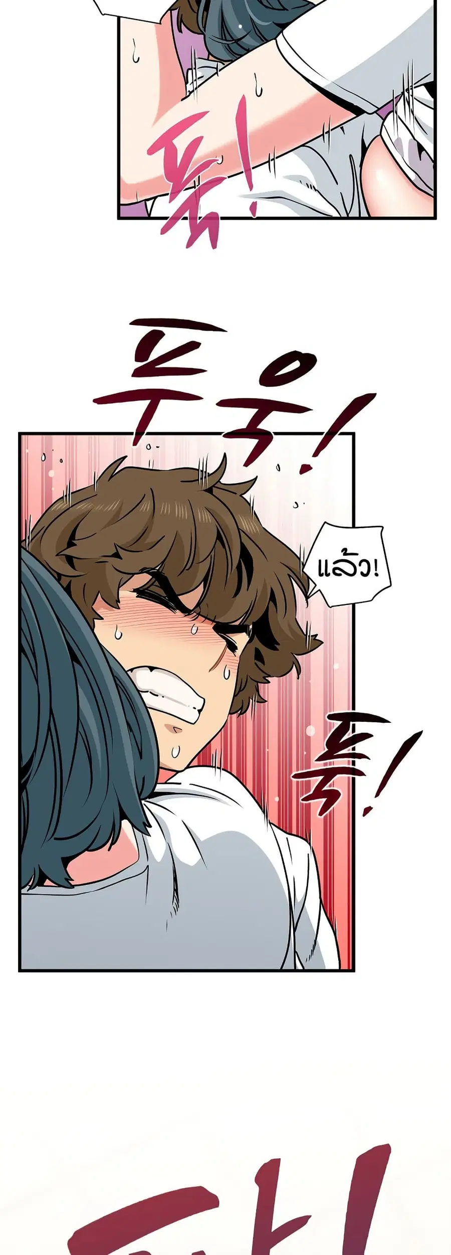 The Turning Point ตอนที่ 74 — page 44 of 60