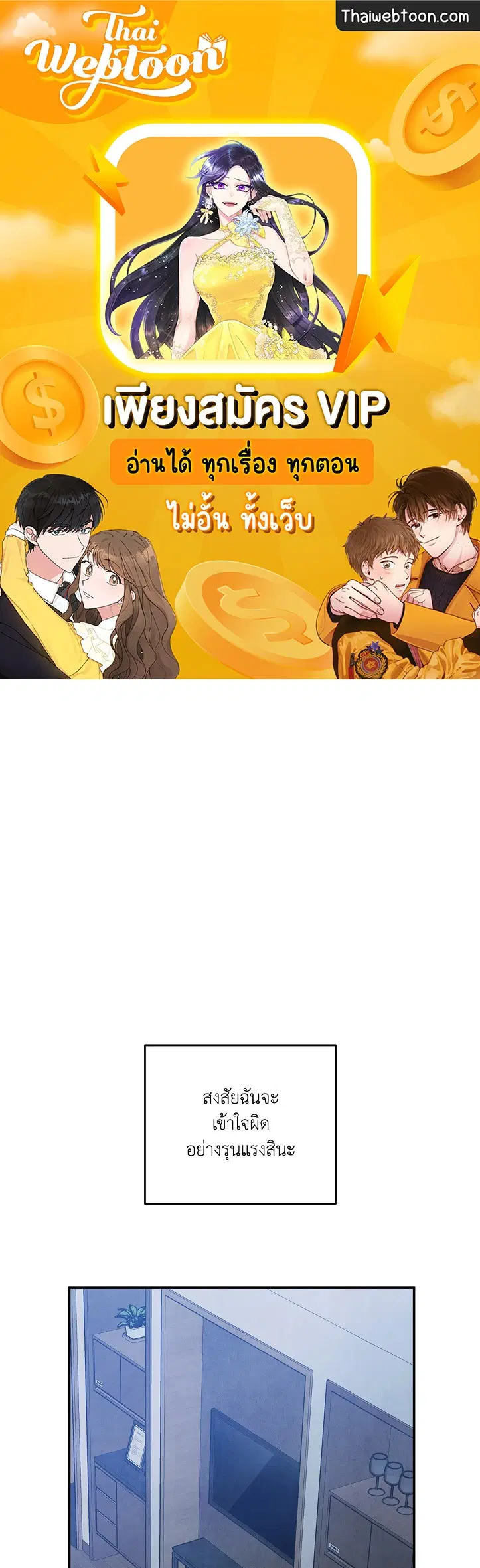 Roses and Champagne ตอนที่ 46 — page 1 of 67