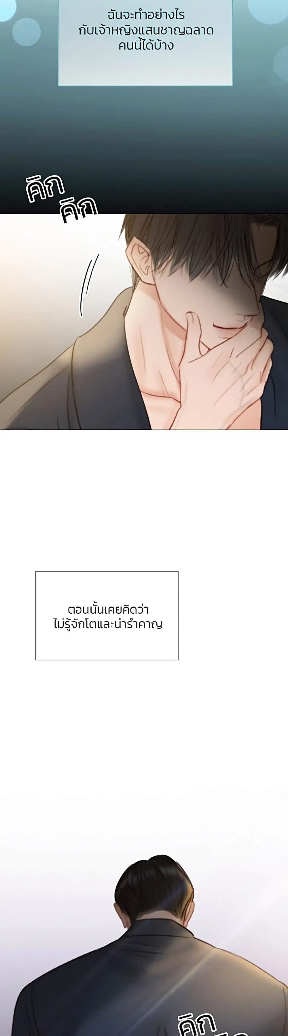 Serena ตอนที่ 37 — page 39 of 52