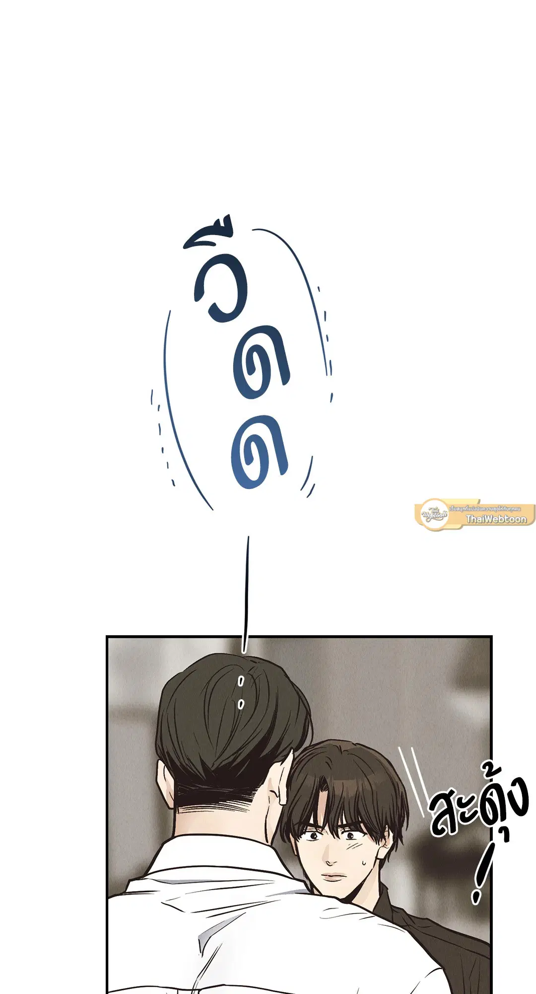 PAYBACK ตอนที่ 71 — page 31 of 92