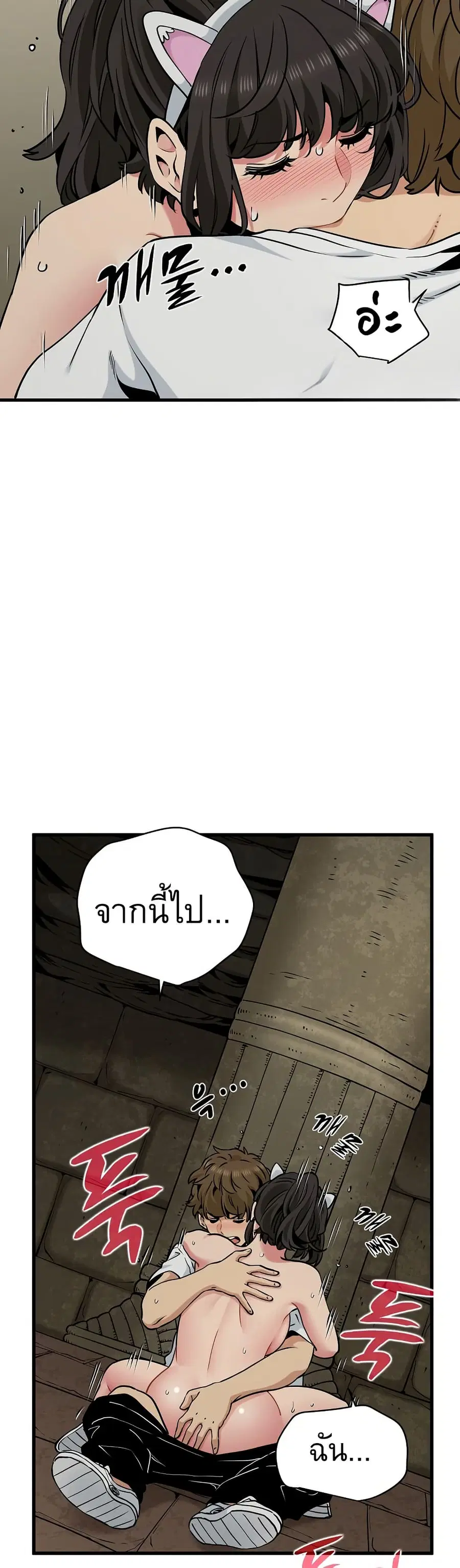 The Turning Point ตอนที่ 80 — page 30 of 50